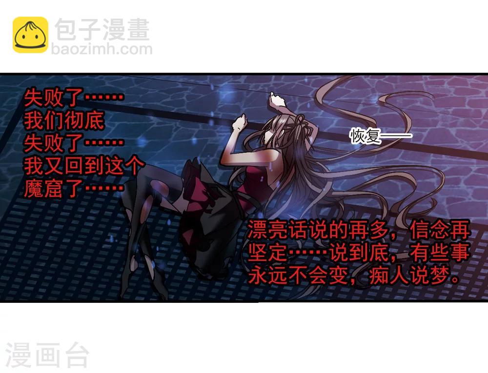第235话 奥西里斯的碎片3-第235话