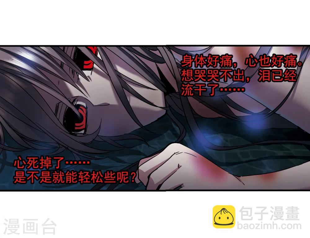 第235话 奥西里斯的碎片3-第235话