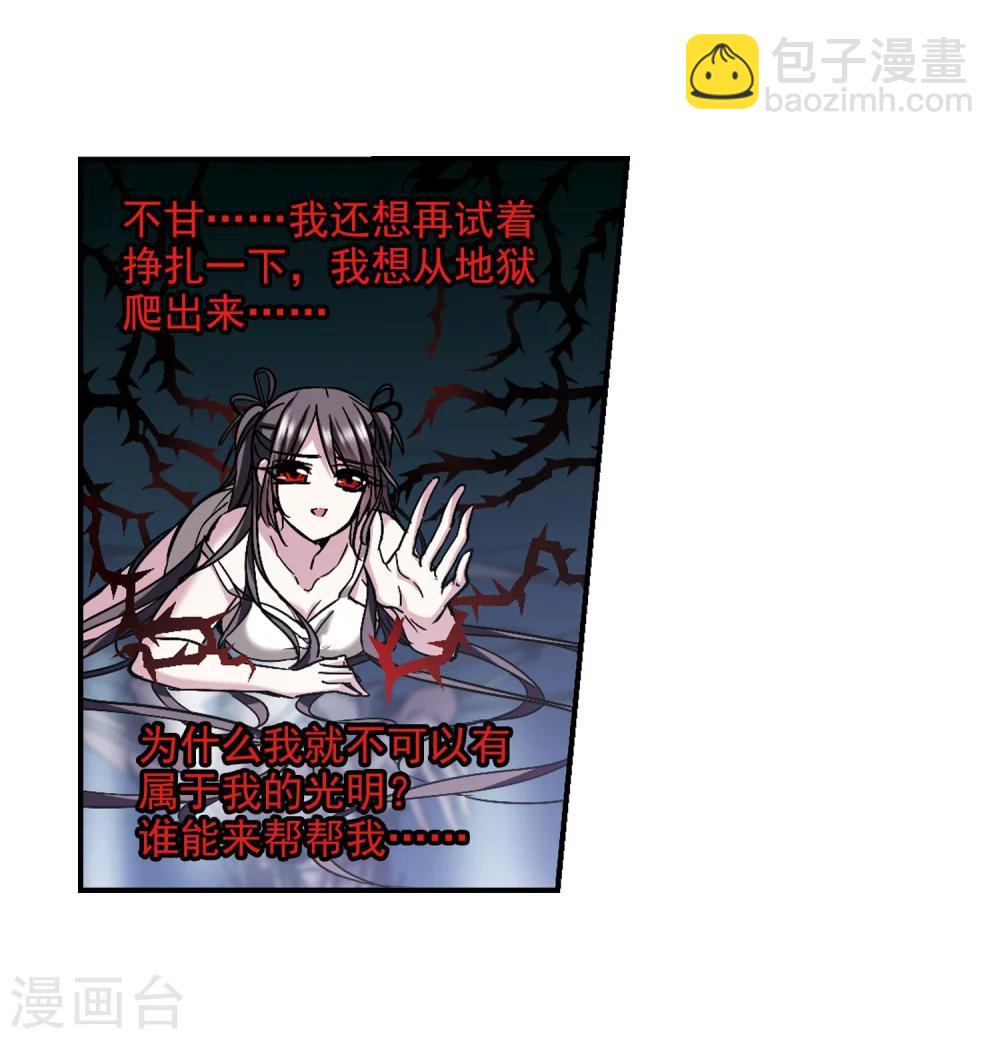 第235话 奥西里斯的碎片3-第235话