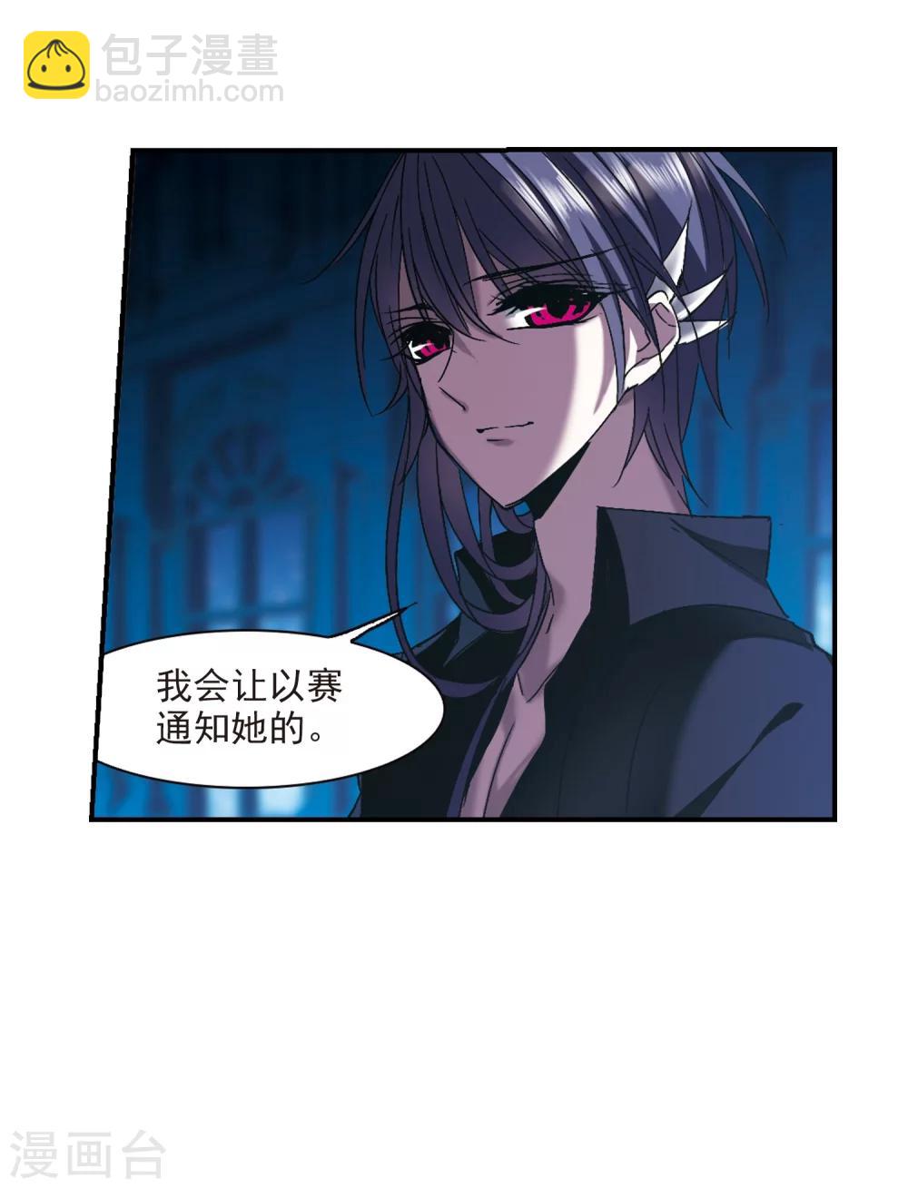 第235话 奥西里斯的碎片3-第235话