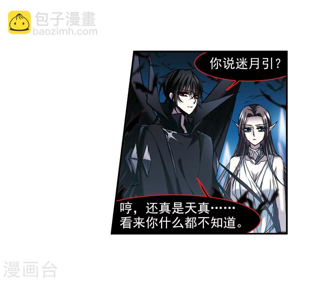 第237话 无法触摸的星星2-第237话