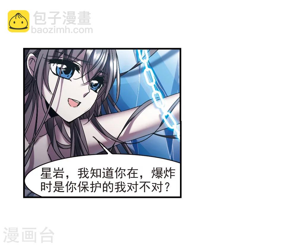 第237话 无法触摸的星星2-第237话