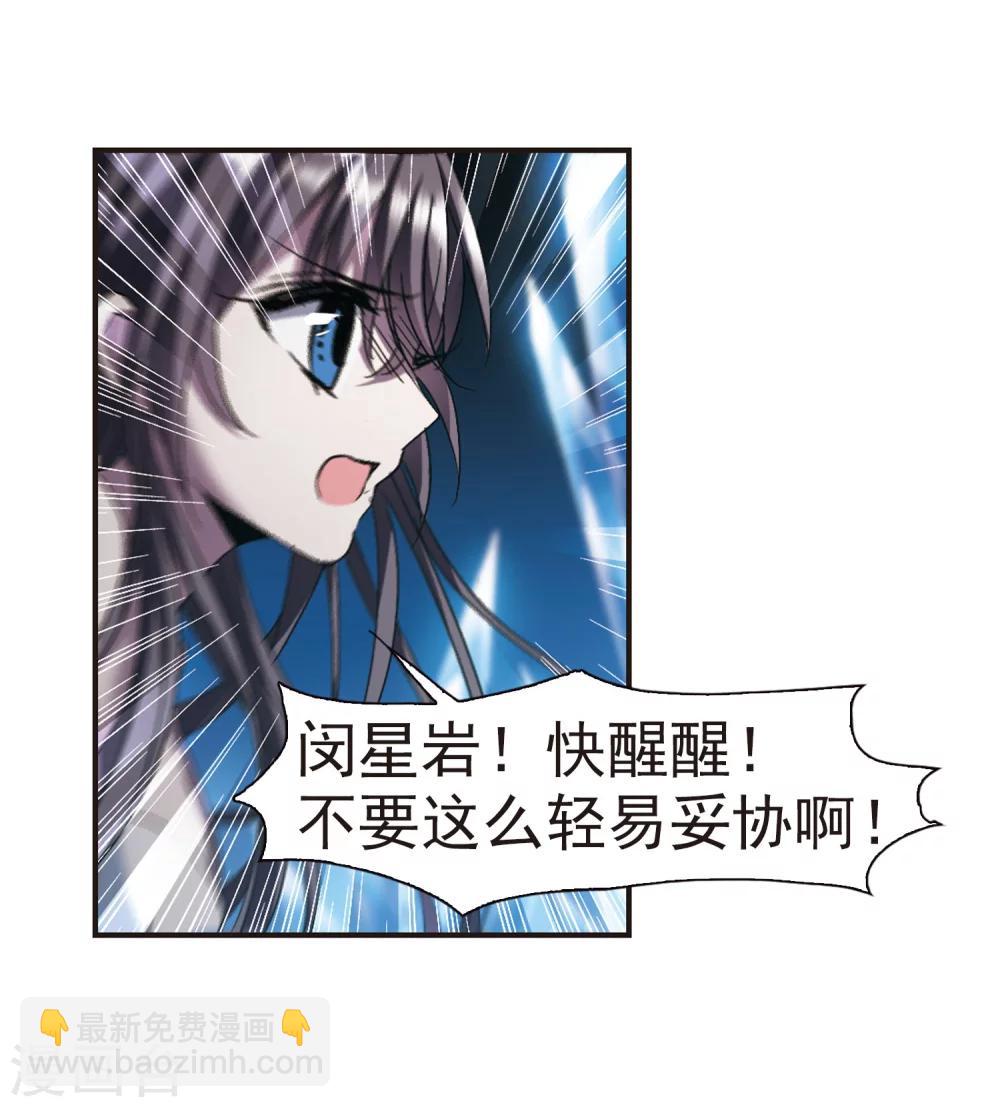 第237话 无法触摸的星星2-第237话