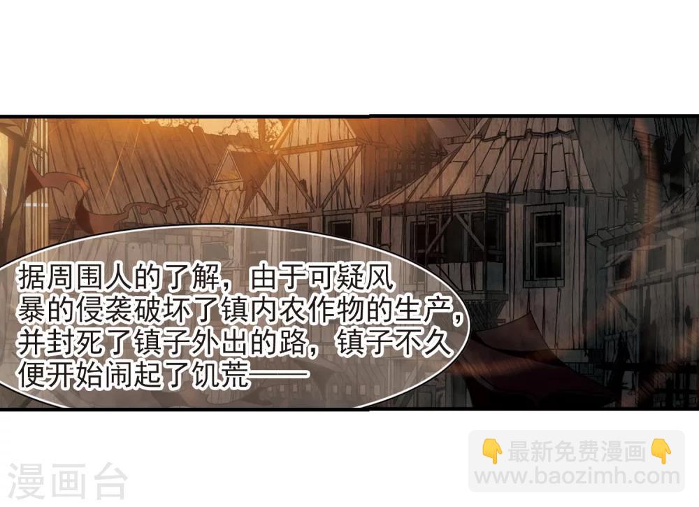 第237话 无法触摸的星星2-第237话