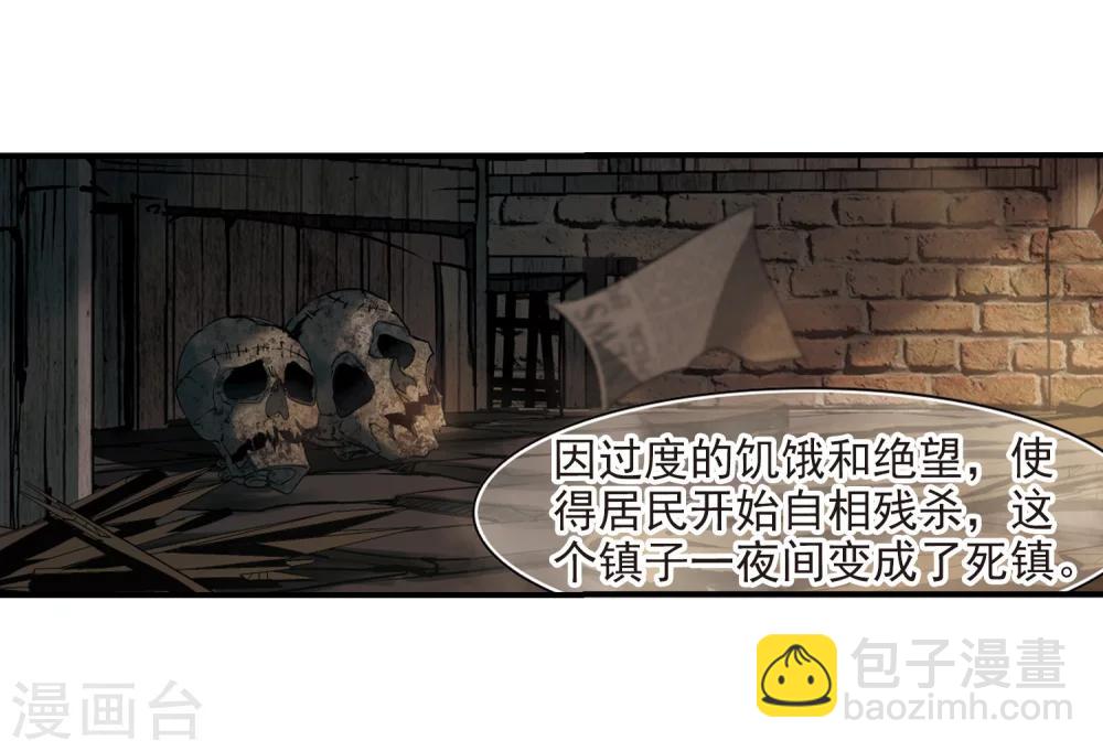 第237话 无法触摸的星星2-第237话