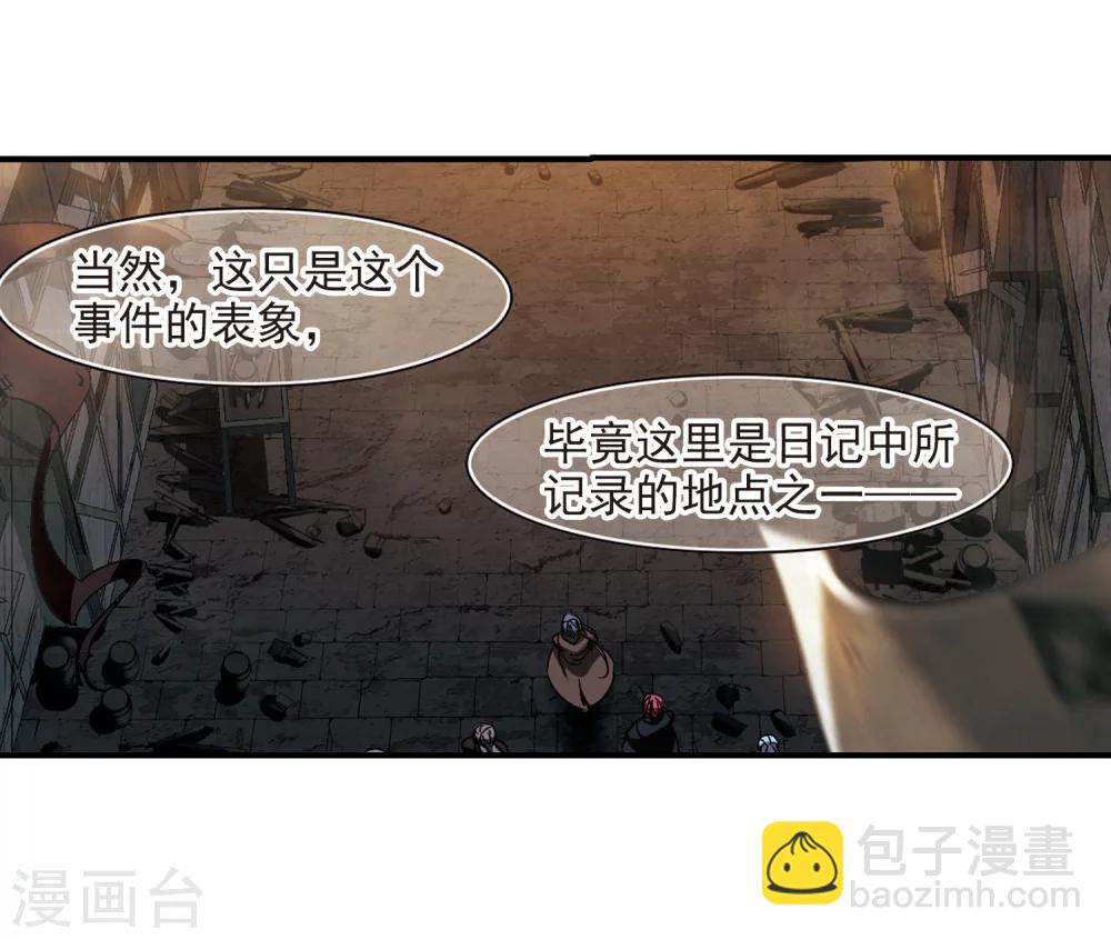 第237话 无法触摸的星星2-第237话