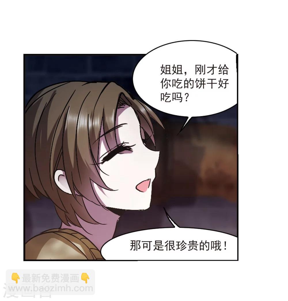 第241话 记忆中的摇篮曲3-第241话