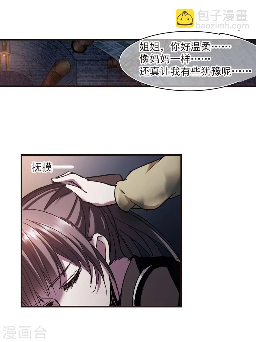第241话 记忆中的摇篮曲3-第241话