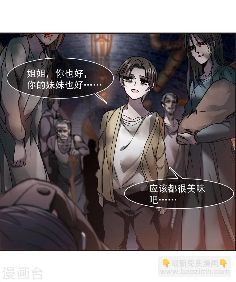 第241话 记忆中的摇篮曲3-第241话