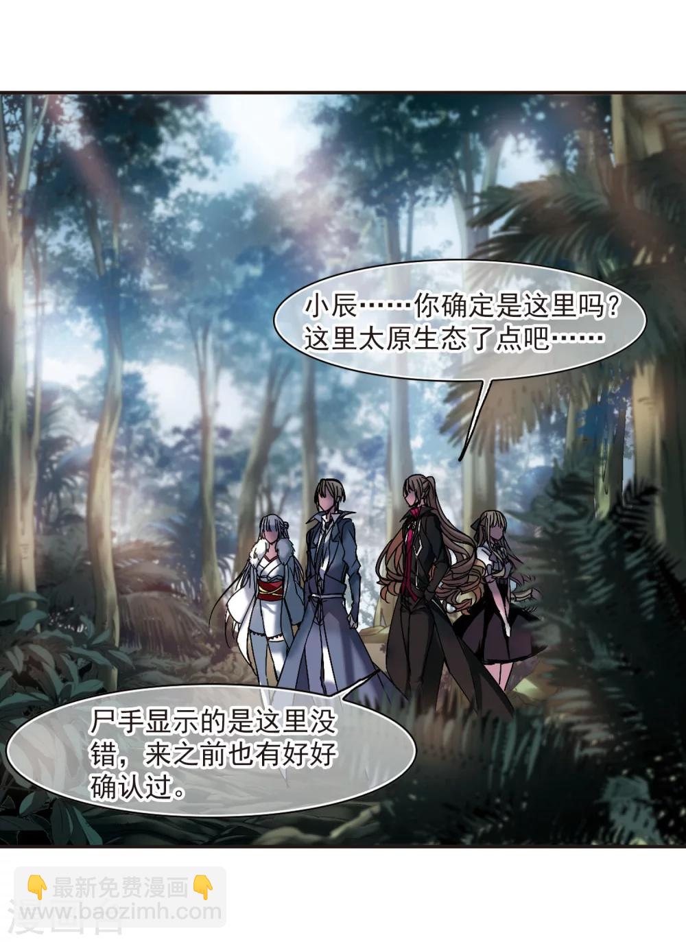第241话 记忆中的摇篮曲3-第241话