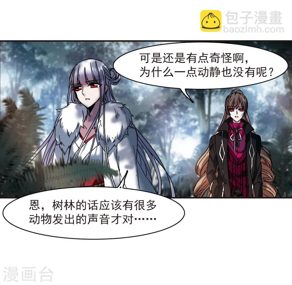第241话 记忆中的摇篮曲3-第241话