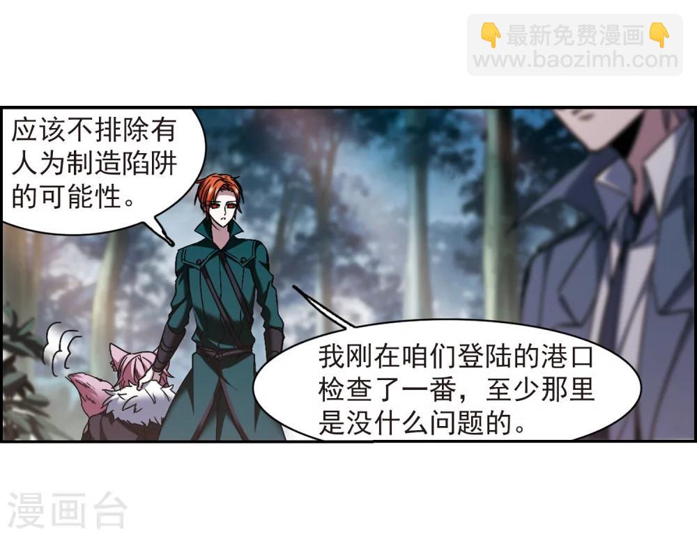 第241话 记忆中的摇篮曲3-第241话