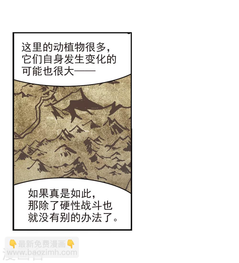 第241话 记忆中的摇篮曲3-第241话