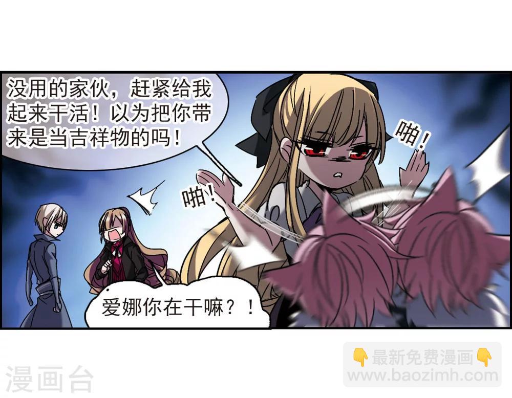 第241话 记忆中的摇篮曲3-第241话