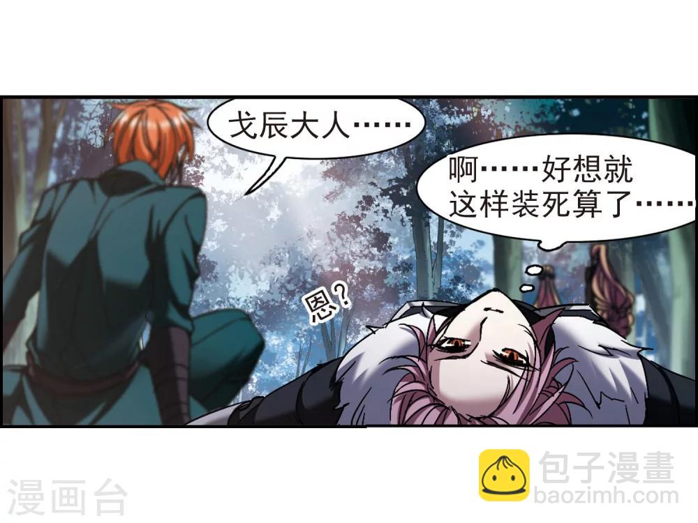 第241话 记忆中的摇篮曲3-第241话