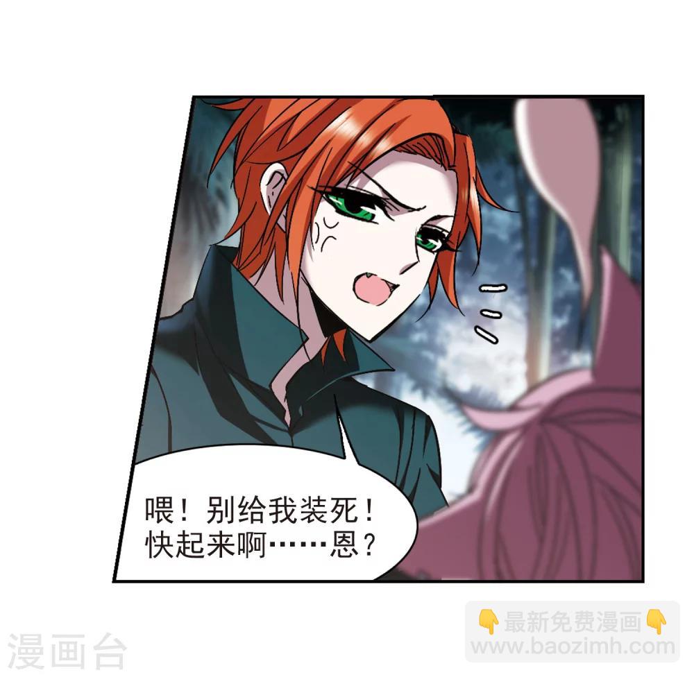 第241话 记忆中的摇篮曲3-第241话