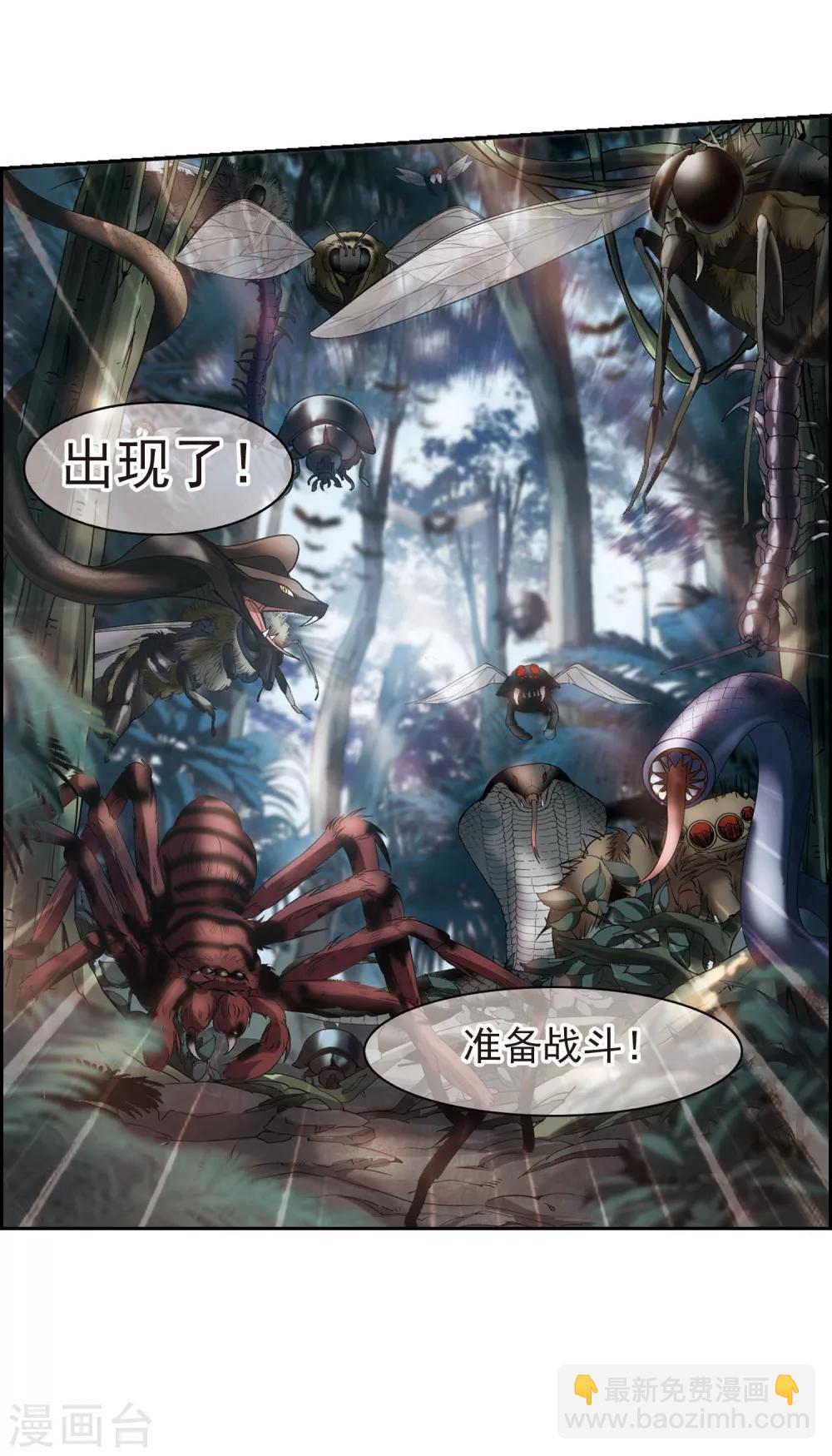 第241话 记忆中的摇篮曲3-第241话