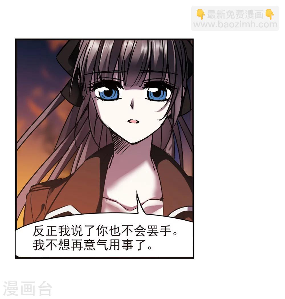 第243话 狩猎开始2-第243话