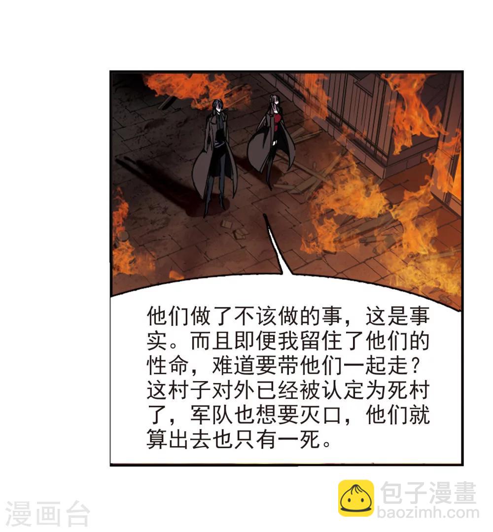 第243话 狩猎开始2-第243话