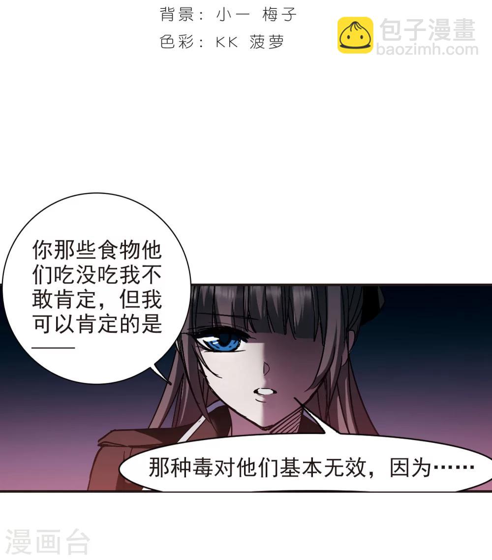 第243话 狩猎开始2-第243话