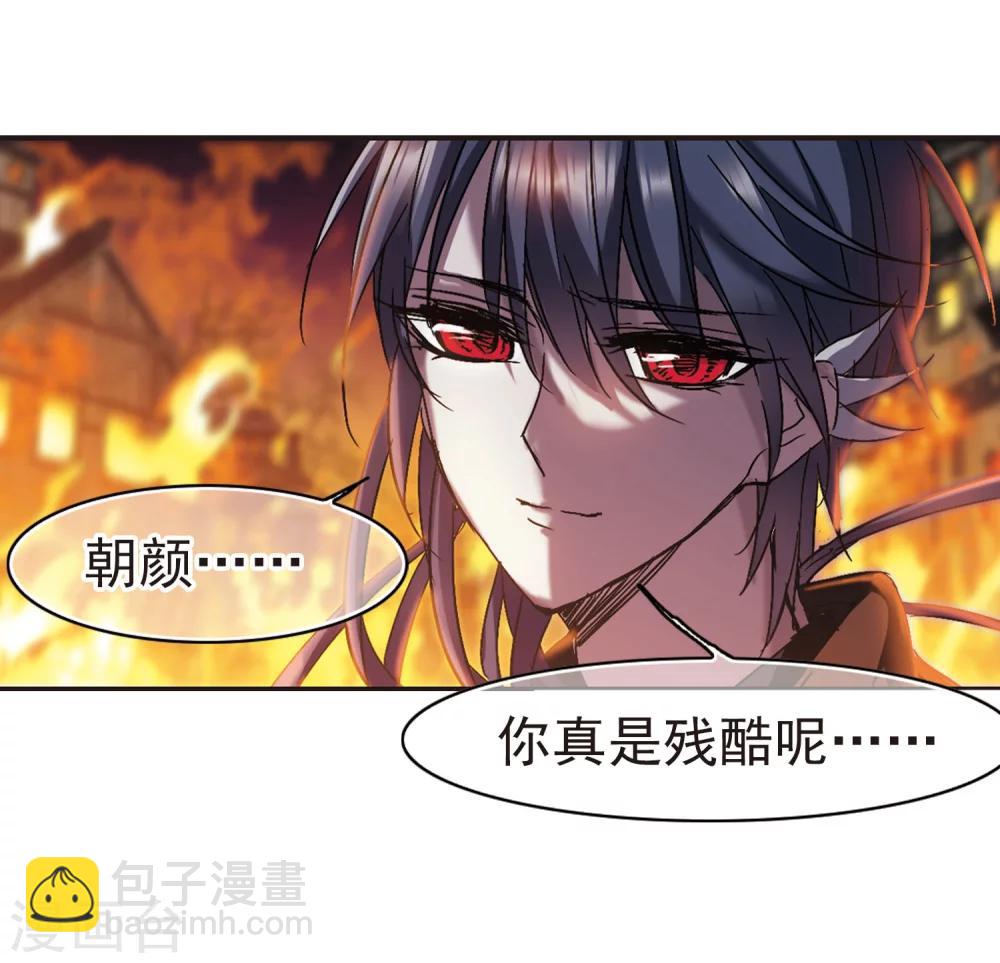 第243话 狩猎开始2-第243话