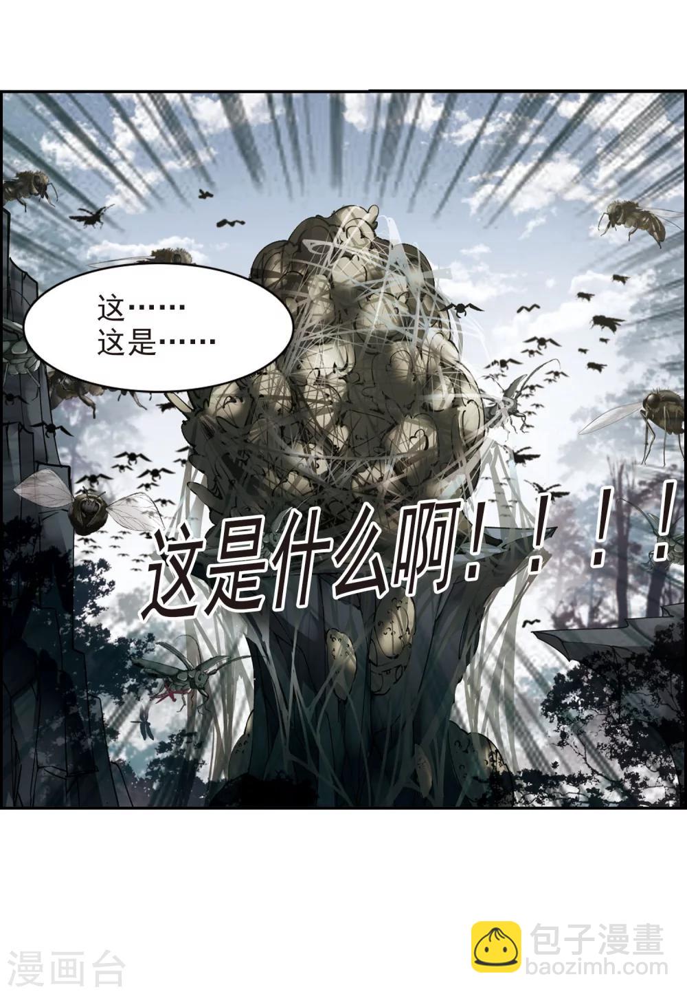 第243话 狩猎开始2-第243话