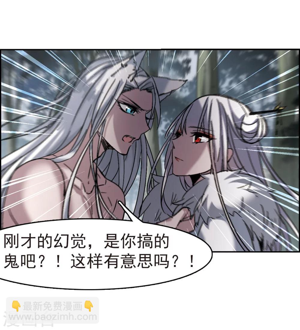 第245话 狩猎开始4-第245话
