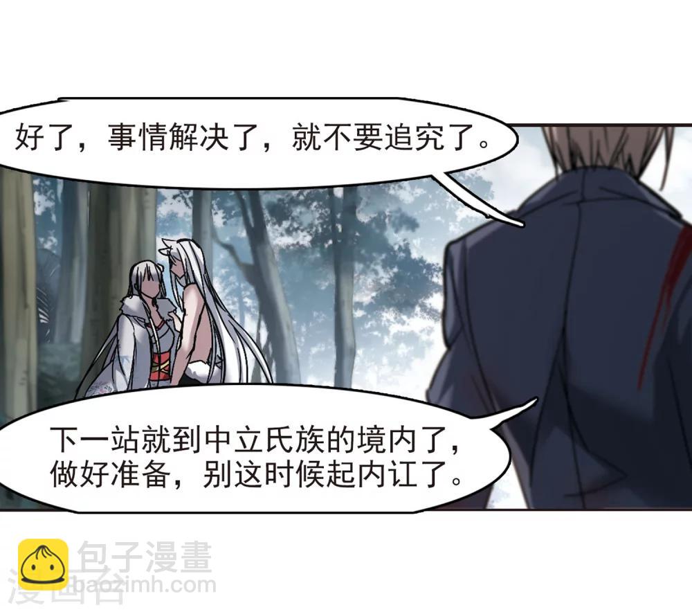 第245话 狩猎开始4-第245话