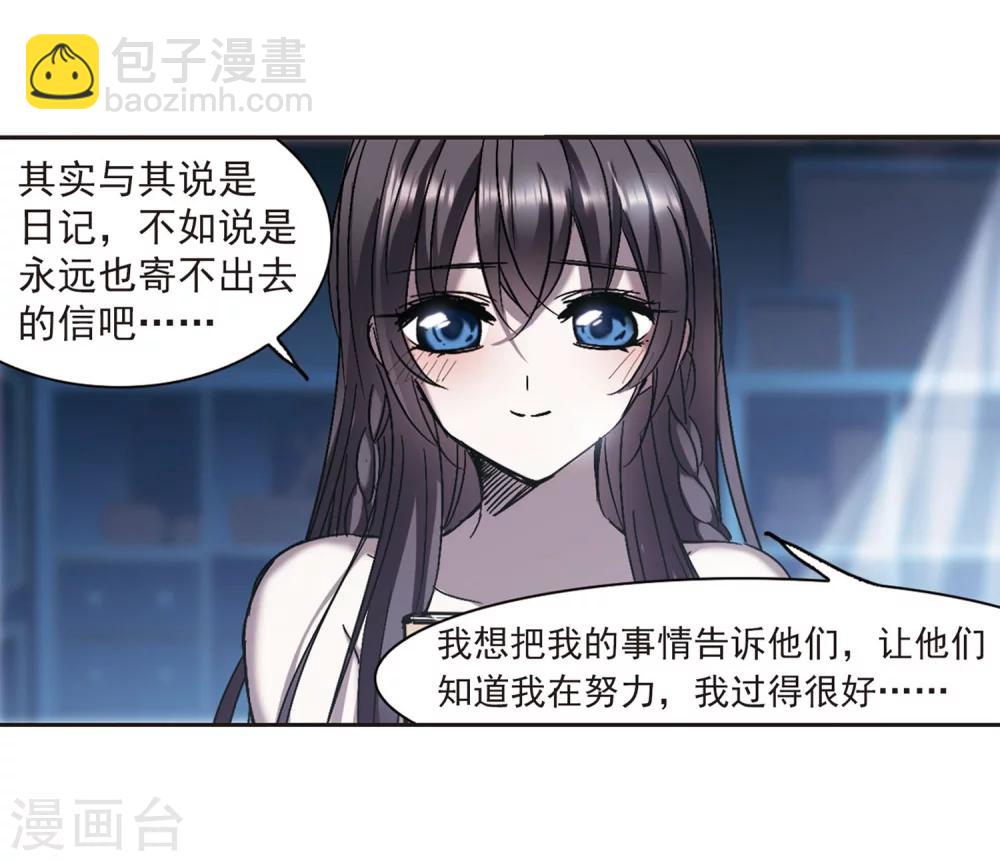 第247话 彼此的思念2-第247话