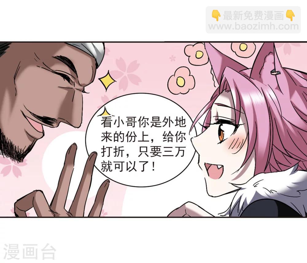 第249话 美丽的你1-第249话