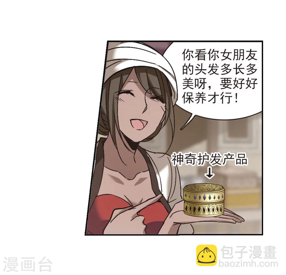 第249话 美丽的你1-第249话