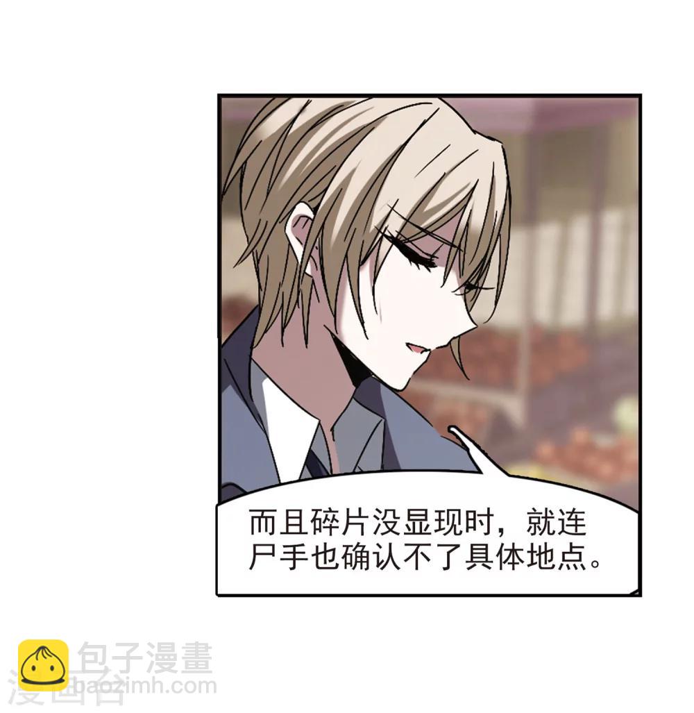 第249话 美丽的你1-第249话