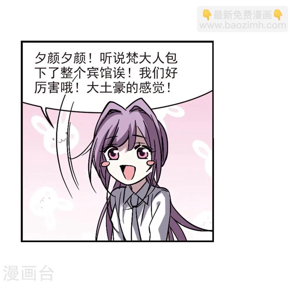 第251话 美丽的你3(1/2)-第251话