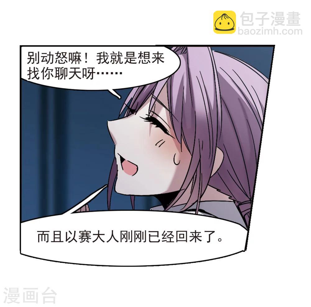 第251话 美丽的你3(1/2)-第251话