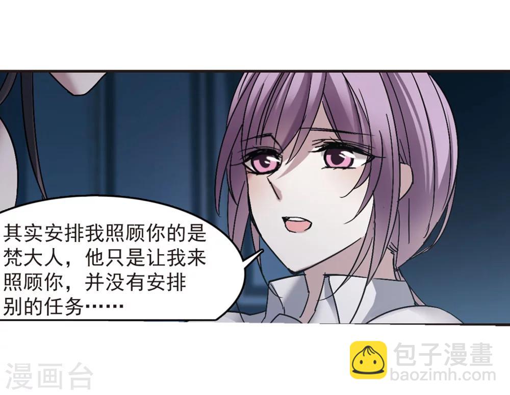 第251话 美丽的你3(1/2)-第251话