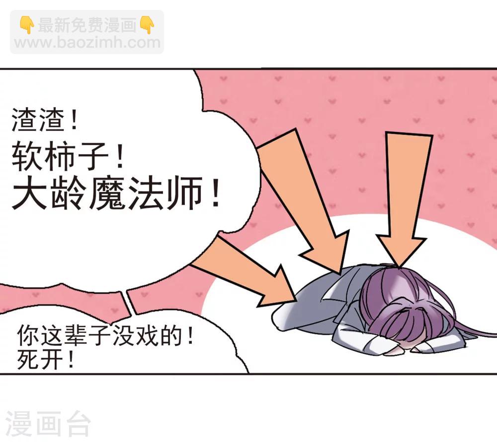 第251话 美丽的你3(1/2)-第251话