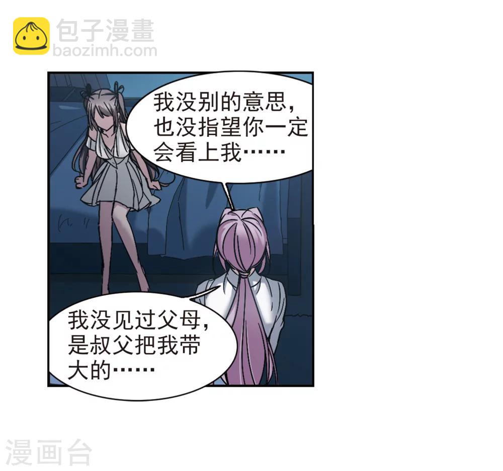 第251话 美丽的你3(1/2)-第251话
