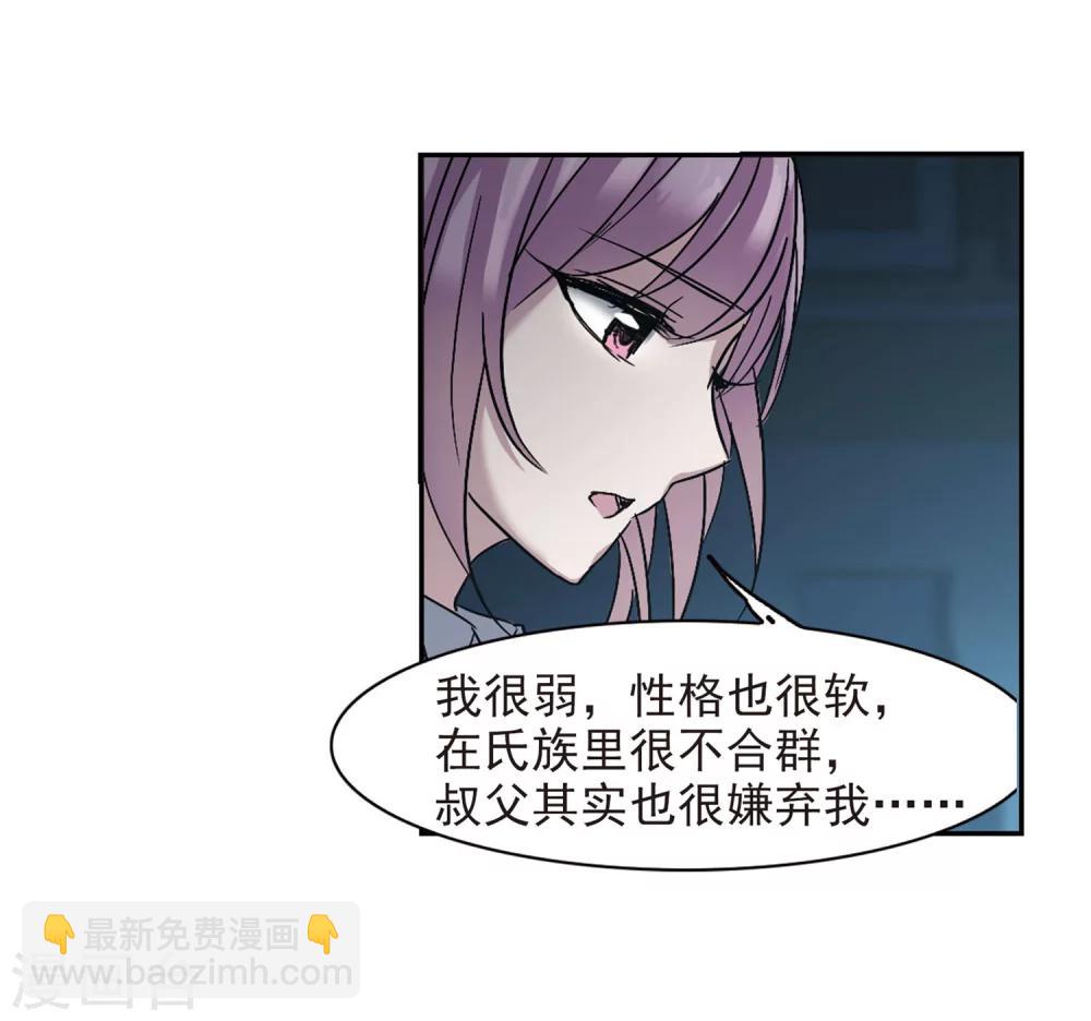 第251话 美丽的你3(1/2)-第251话