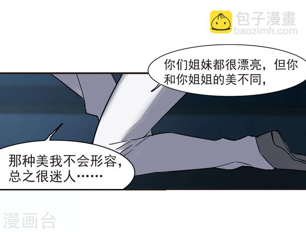 第251话 美丽的你3(1/2)-第251话