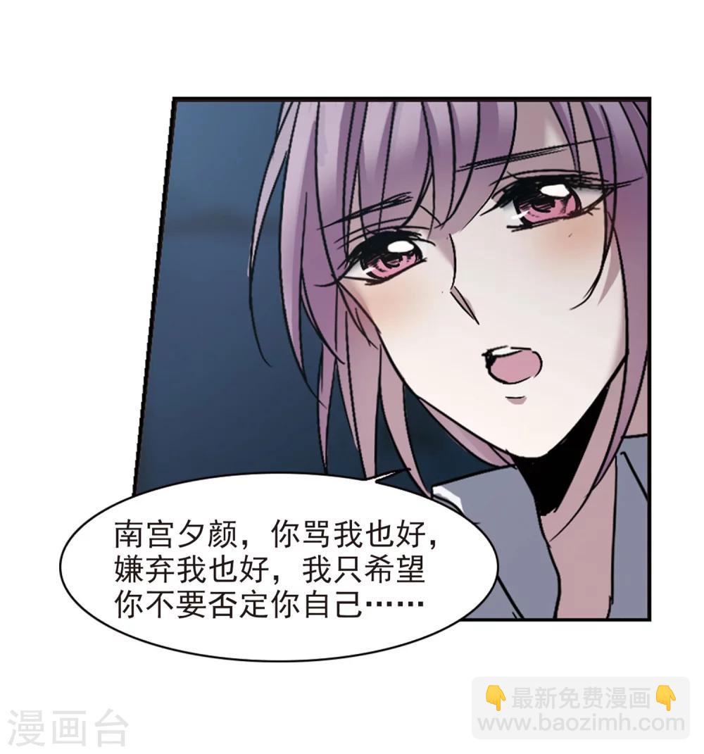 第251话 美丽的你3(1/2)-第251话