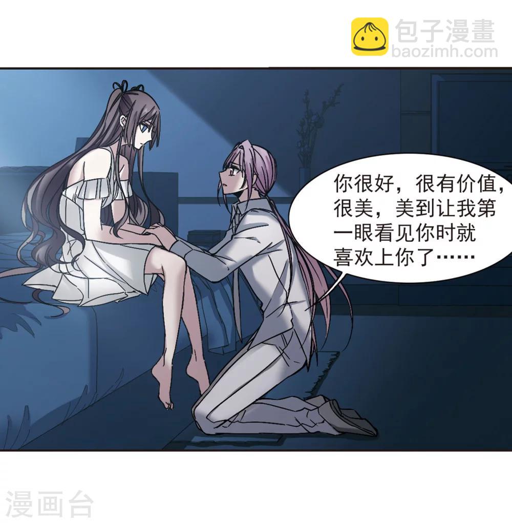 第251话 美丽的你3(1/2)-第251话