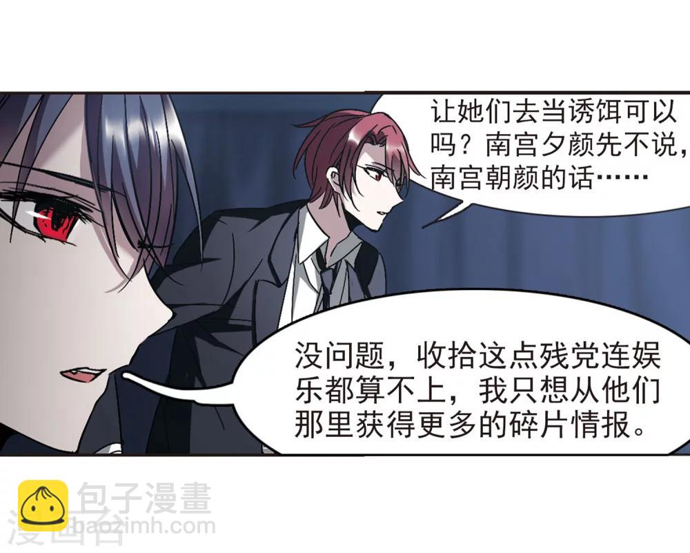 第253话 告别过去2-第253话