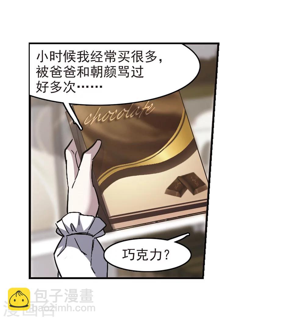 第253话 告别过去2-第253话