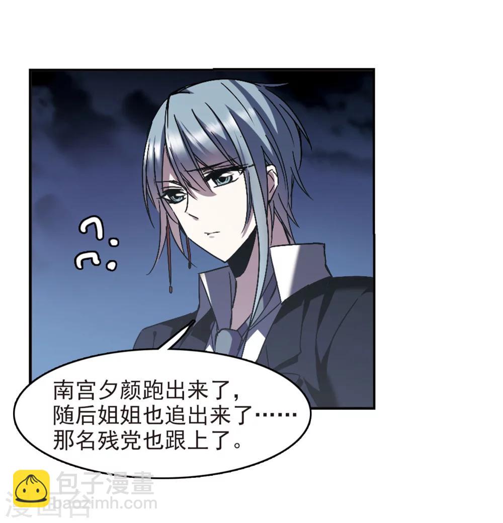 第253话 告别过去2-第253话
