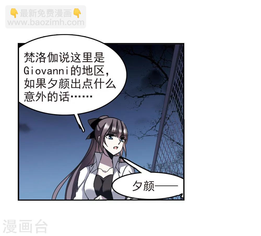 第253话 告别过去2-第253话