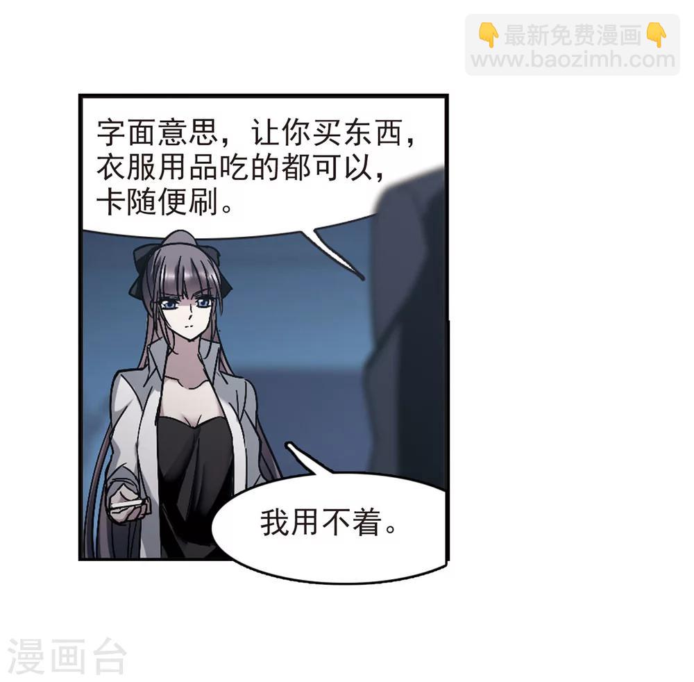 第253话 告别过去2-第253话