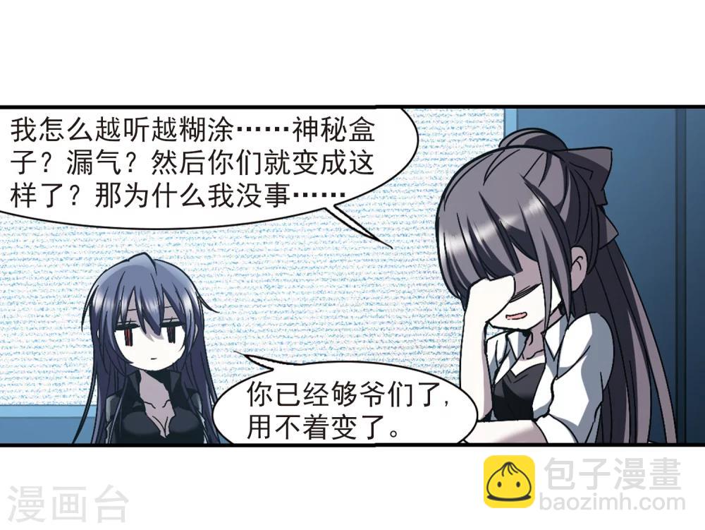 第255话 神秘的箱子1-第255话