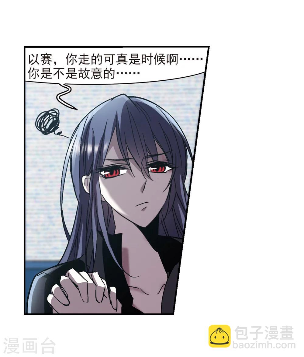 第255话 神秘的箱子1-第255话
