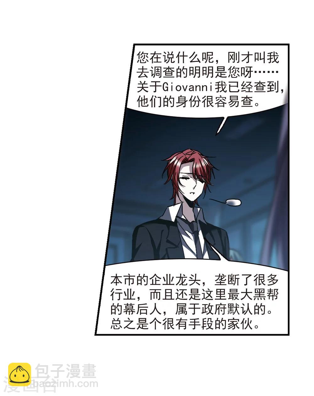 第255话 神秘的箱子1-第255话