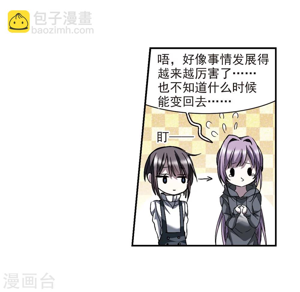 第255话 神秘的箱子1-第255话